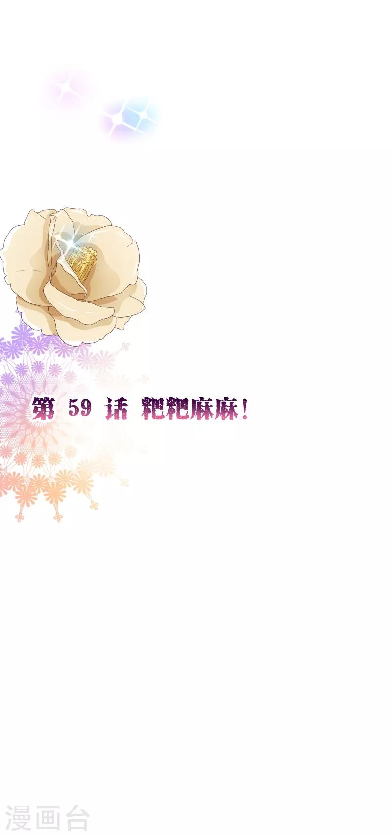第2季59话 粑粑麻麻！1
