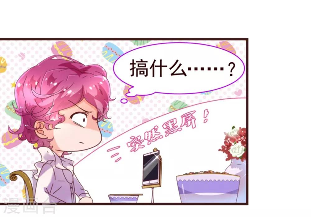 第25话 黄昏8