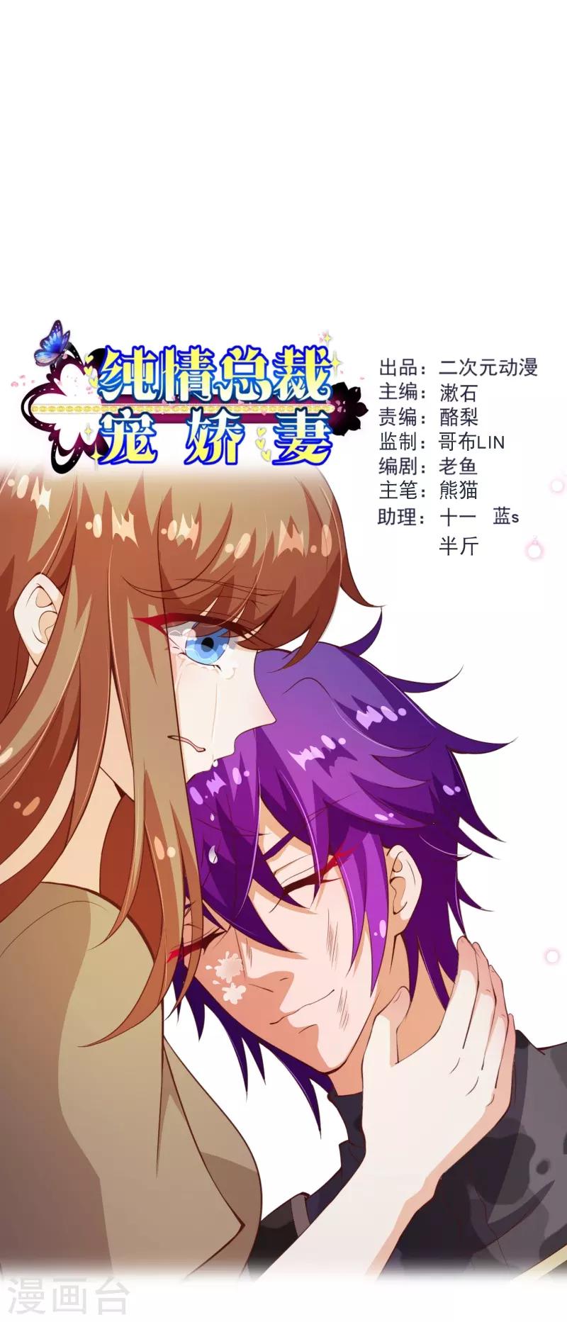 第2季89话 夫人，我就皮一下0