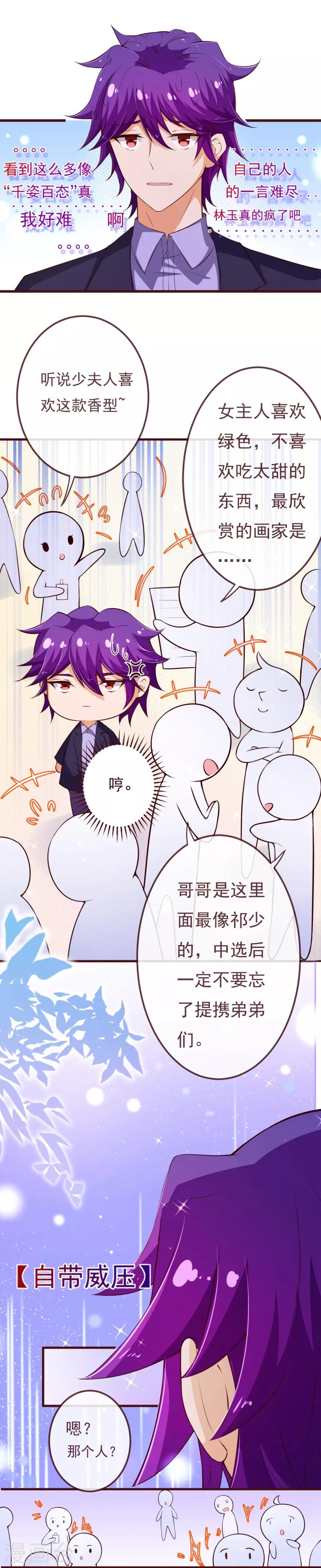 第2季109话 精分夫妇在线忽悠5