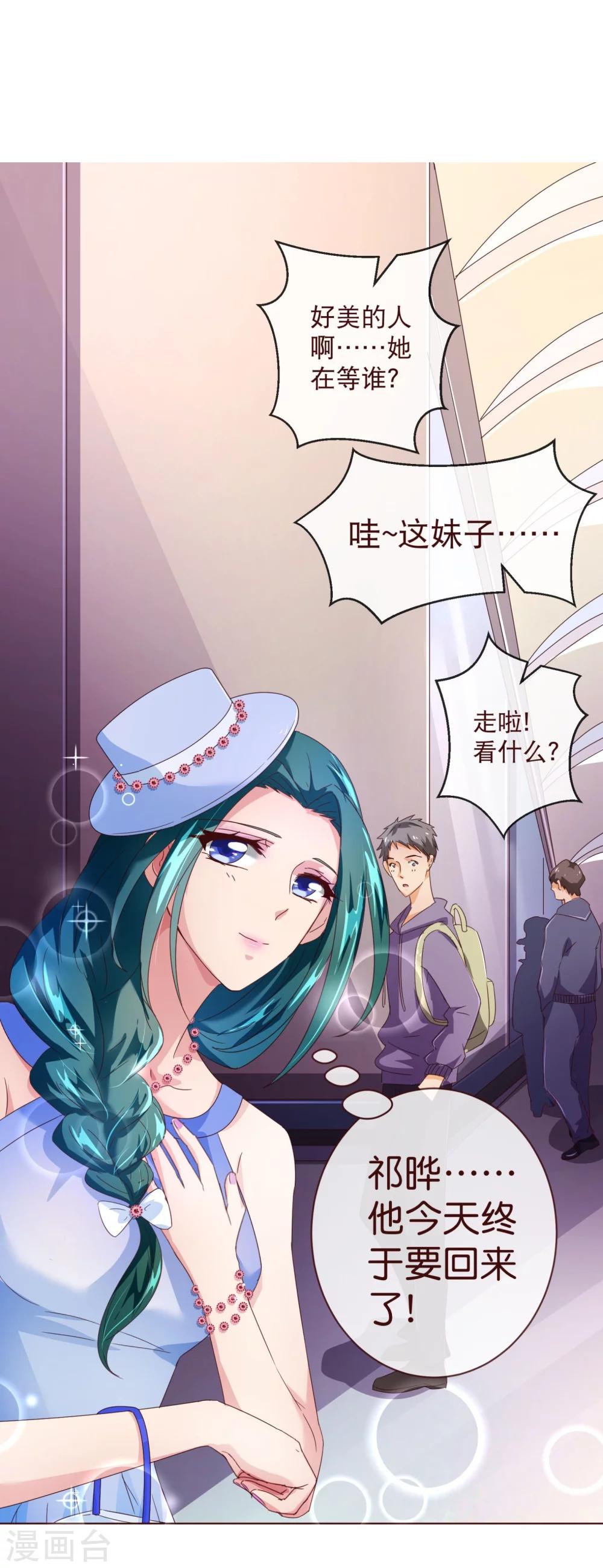 第91话 接机18