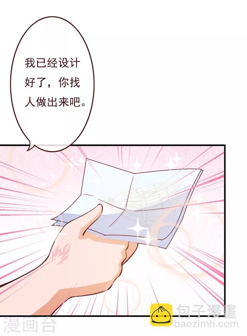 第2季73话 婚礼，定在晚上可以吗？2