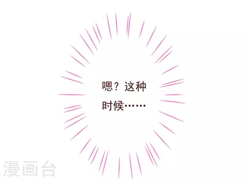 第2季79话 是你逼我的6