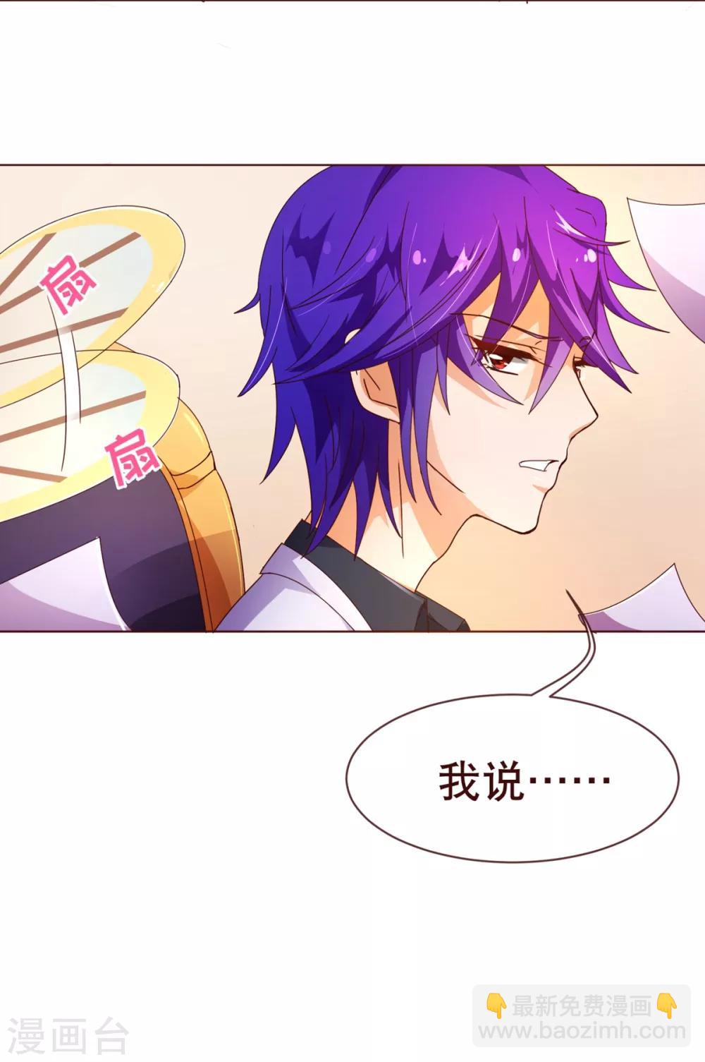 第95话 讨好5