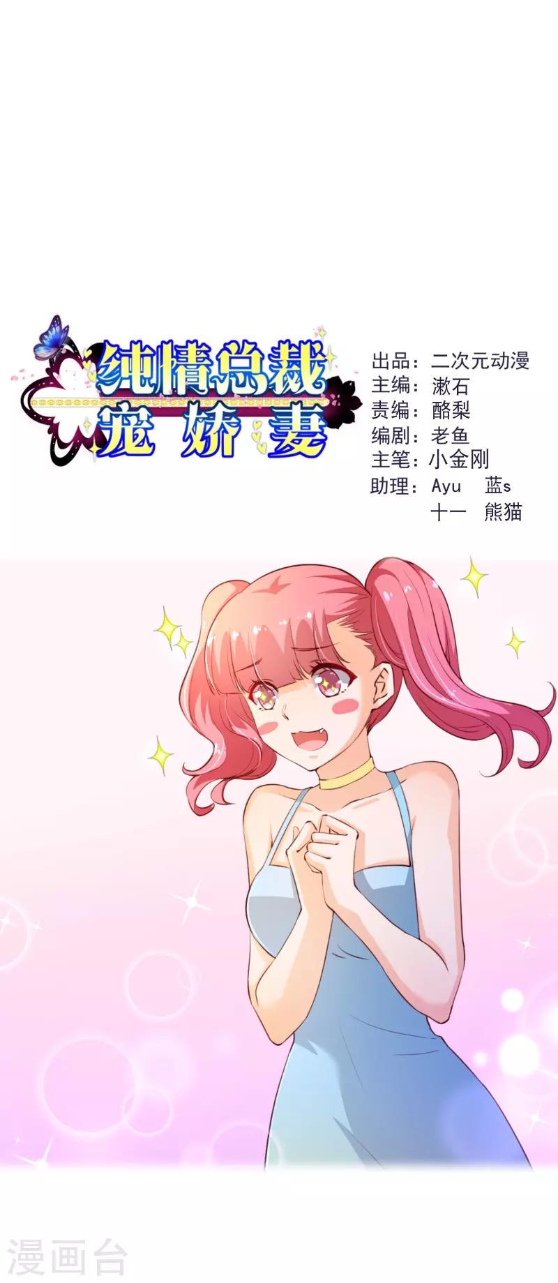 第2季56话 季少0