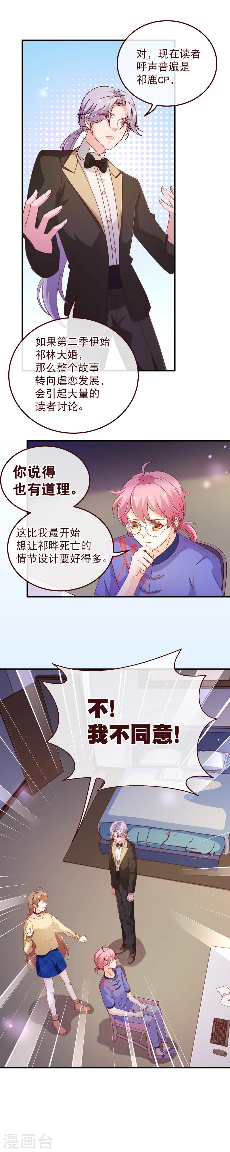 第2季39话 同意5