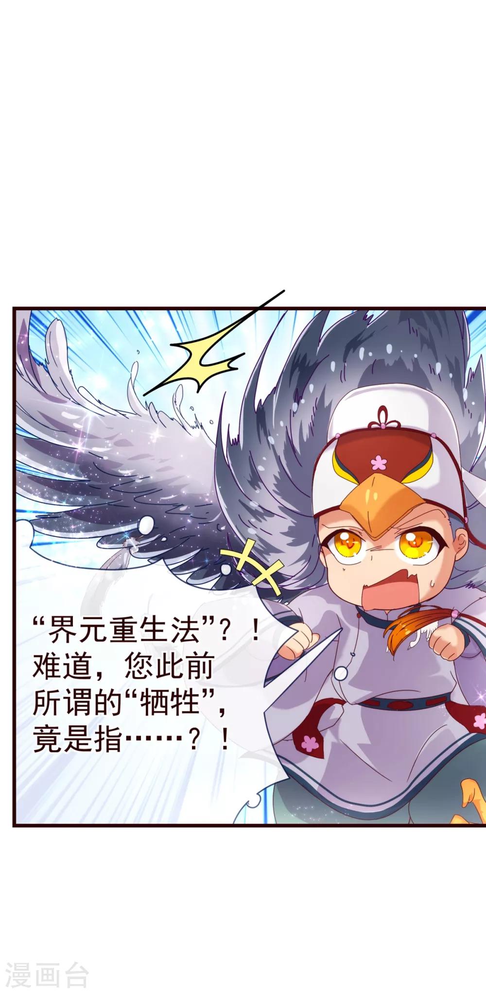 第21话 不公10