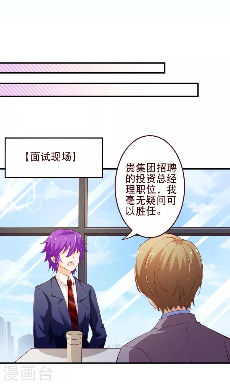 第2季55话 故人23