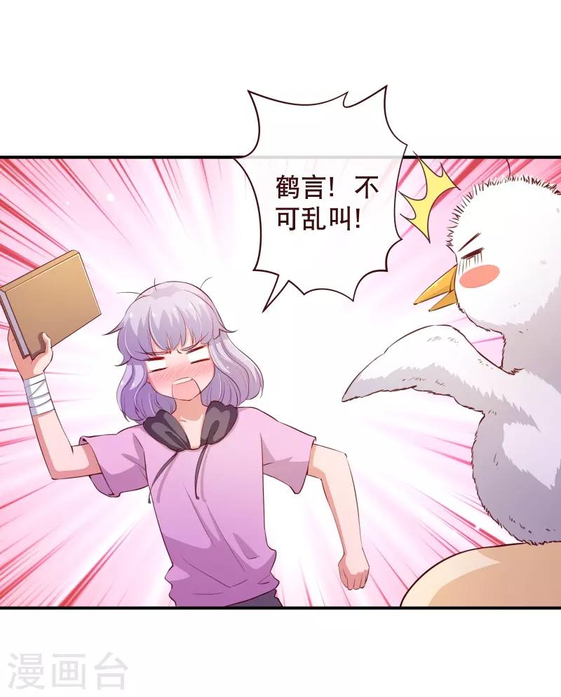 第2季59话 粑粑麻麻！19