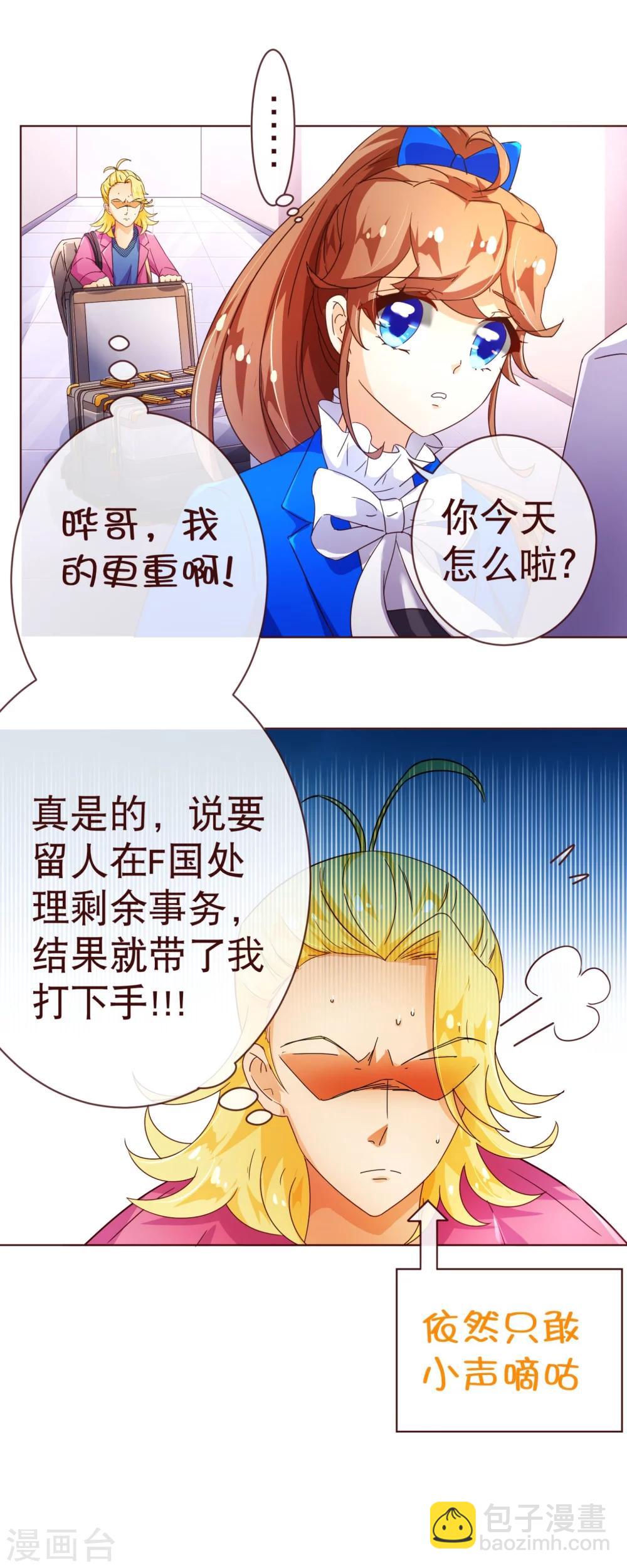 第91话 接机16
