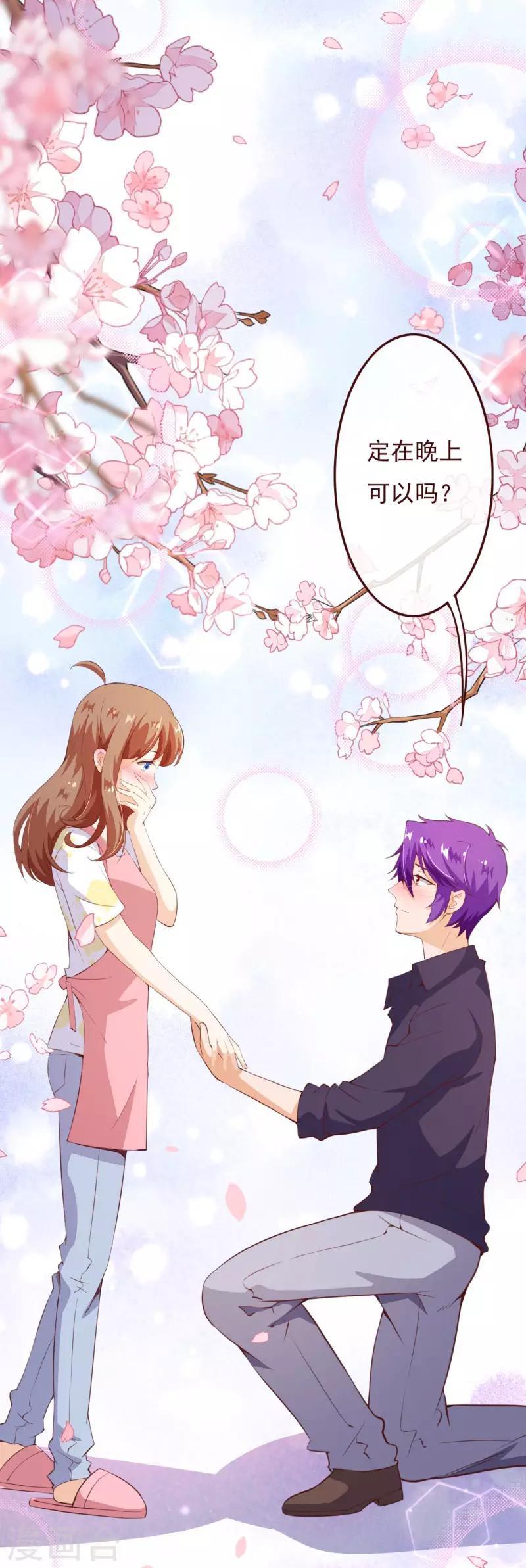 第2季73话 婚礼，定在晚上可以吗？8