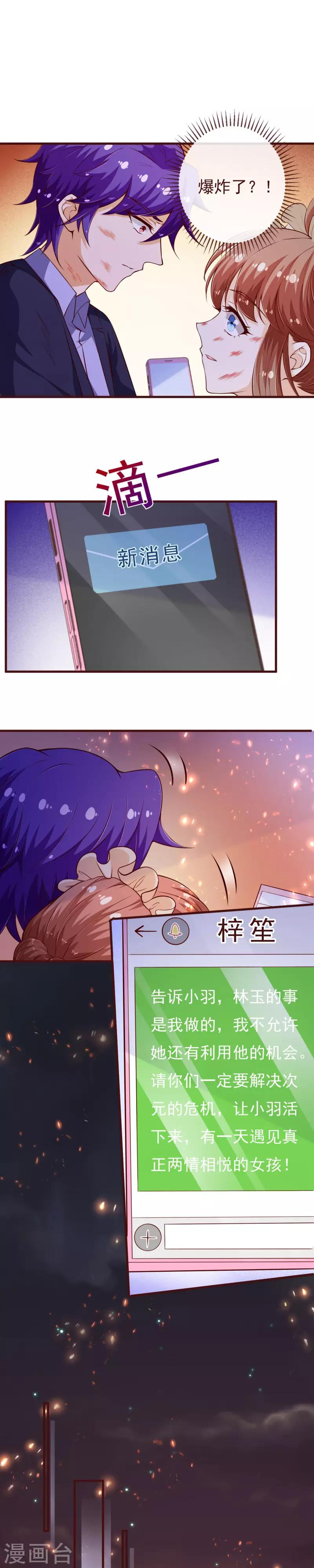 第2季最终话 大结局25