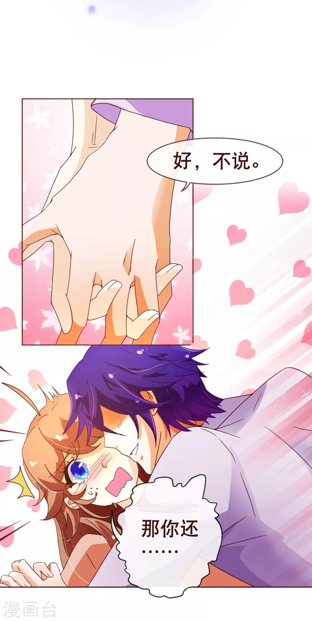第87话 甜宠5