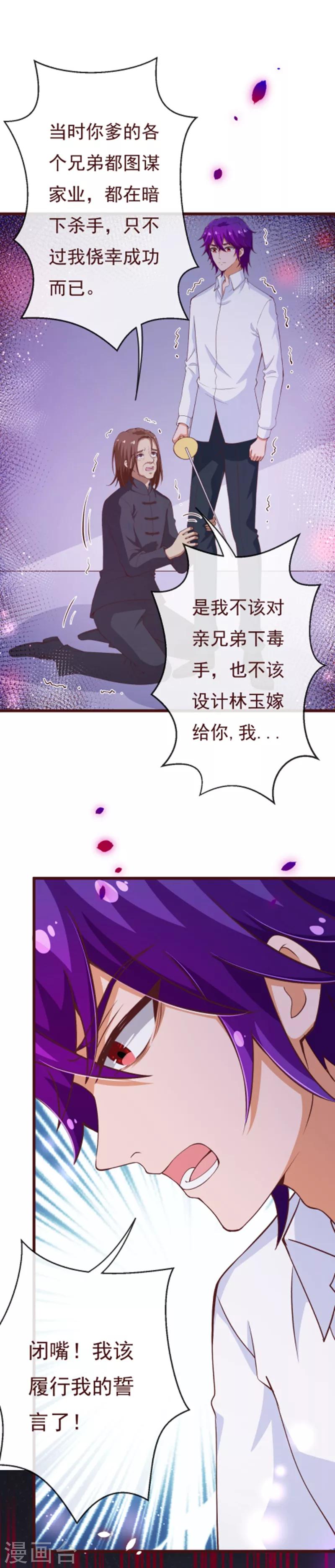 第2季105话 别这样安慰我14