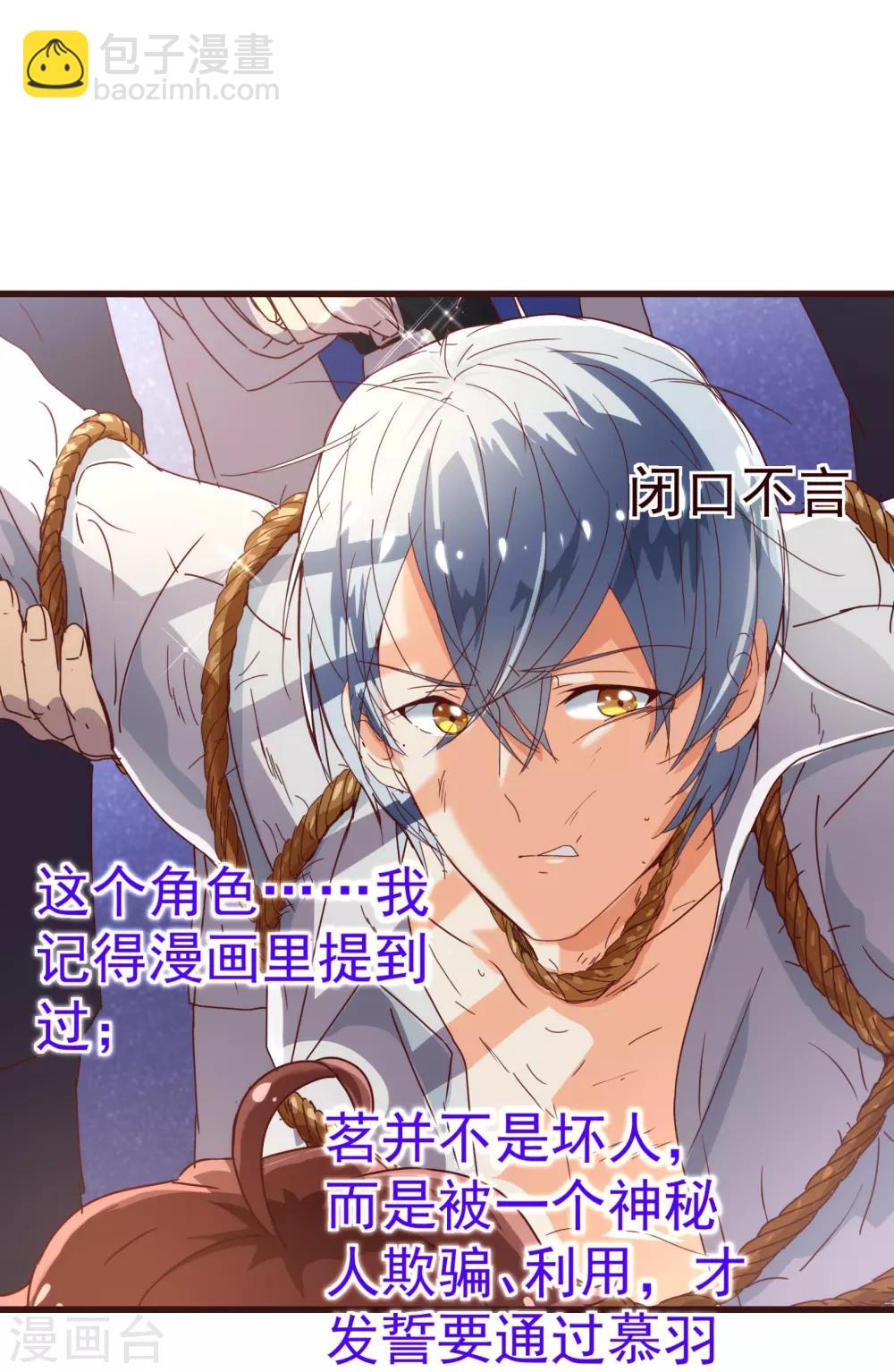 第22话 污蔑15