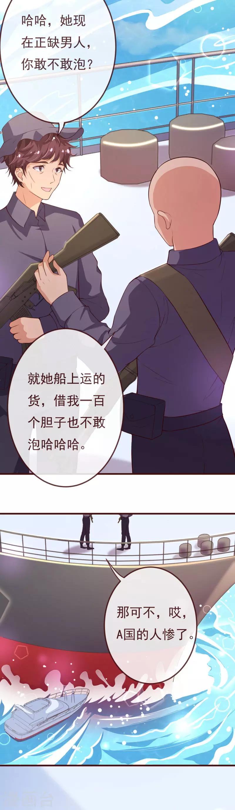 第2季107话 林玉的计划3