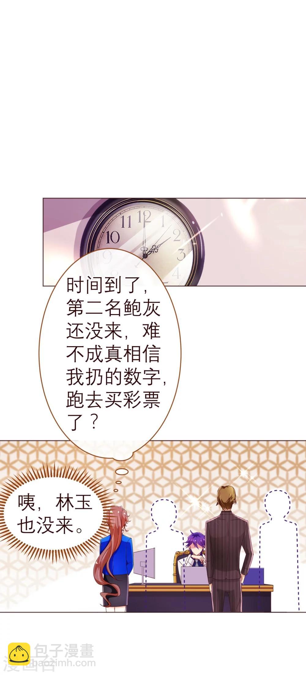 第44话 相争6