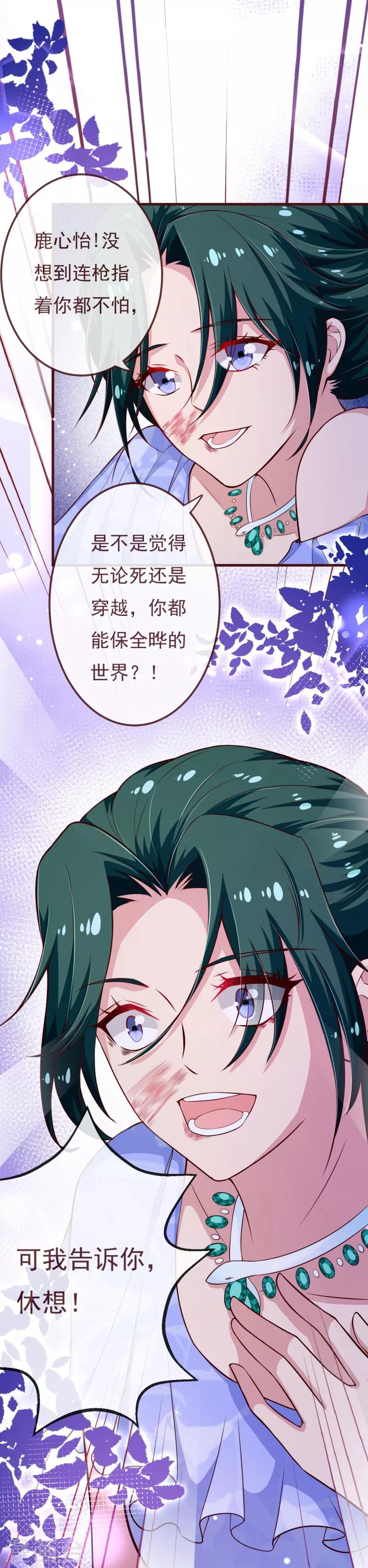 第2季113话 大结局19