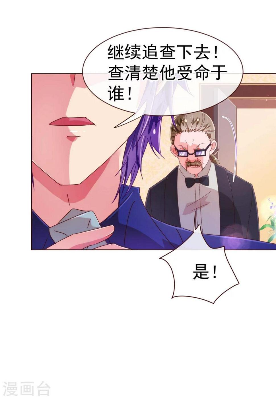 第38话 禁忌12