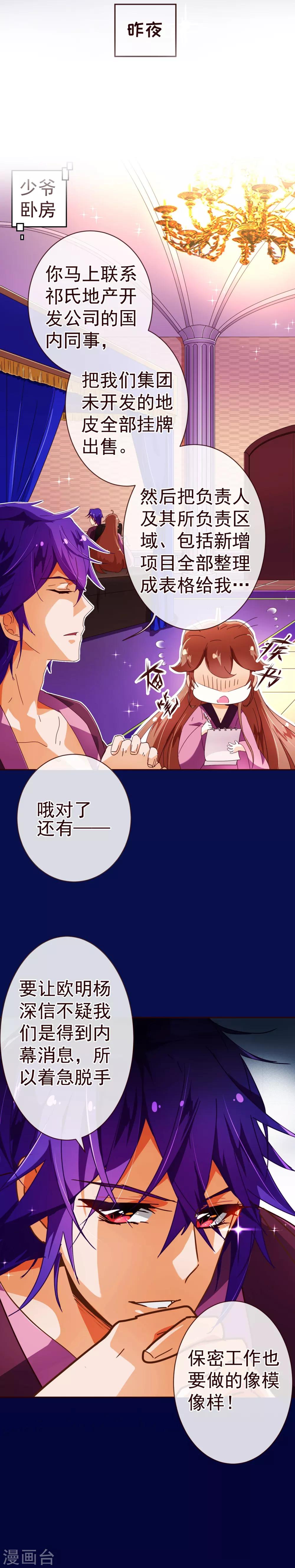 第65话 一夜8