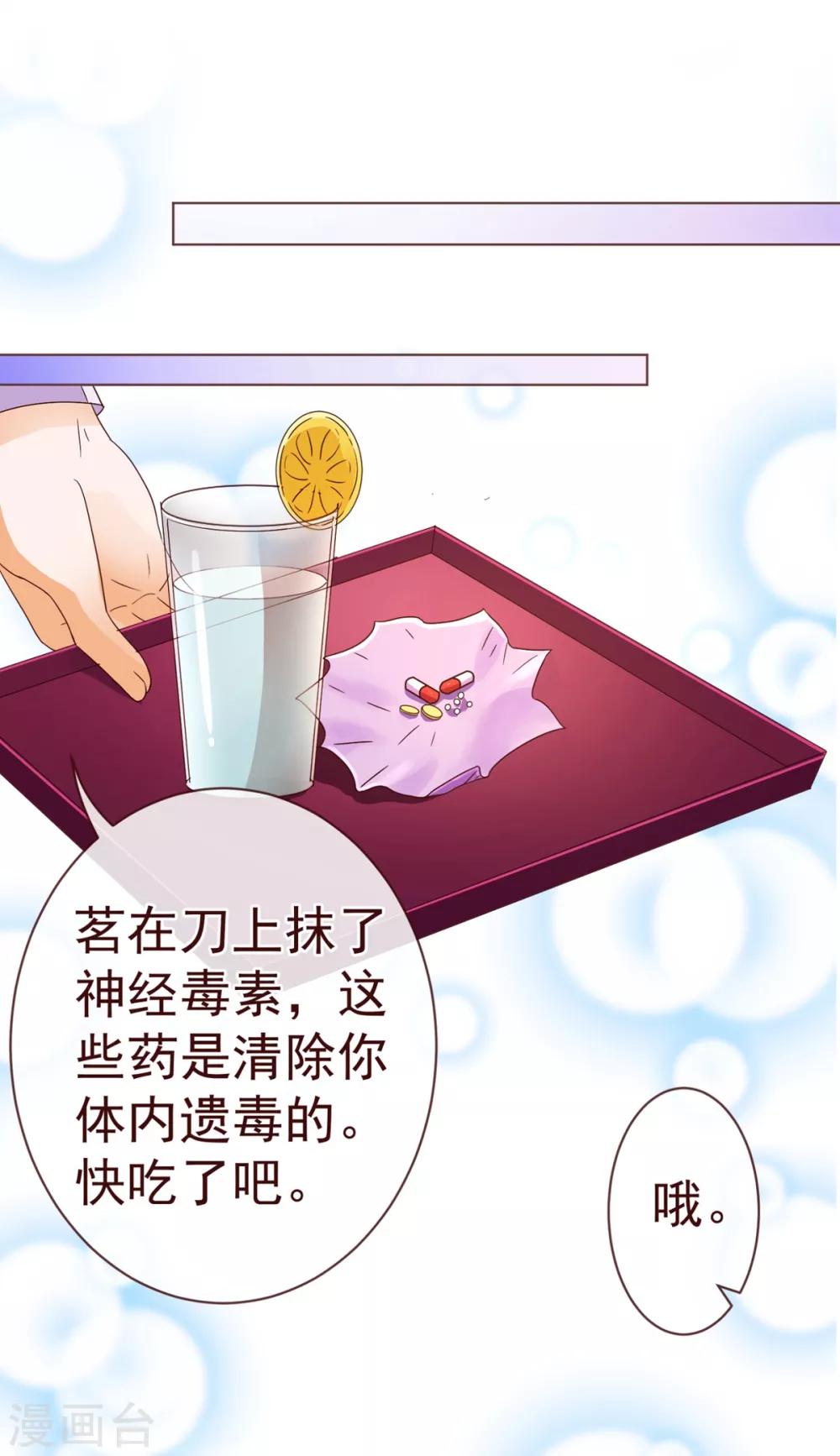 第85话 遗忘16