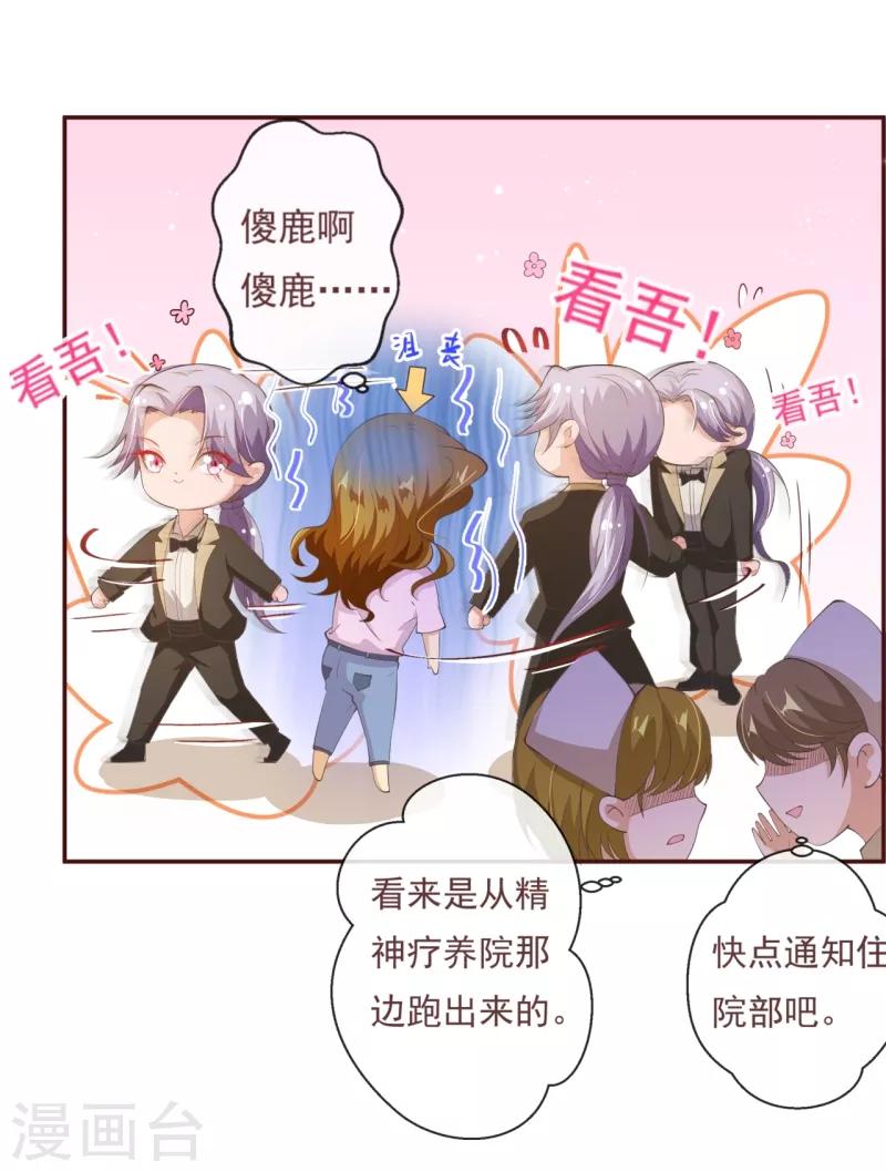 第2季82话 你这个路痴13