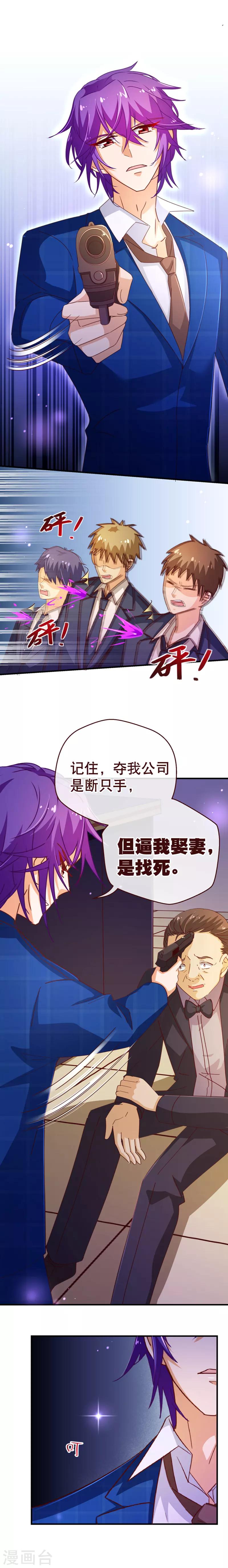 第2季45话 激战6