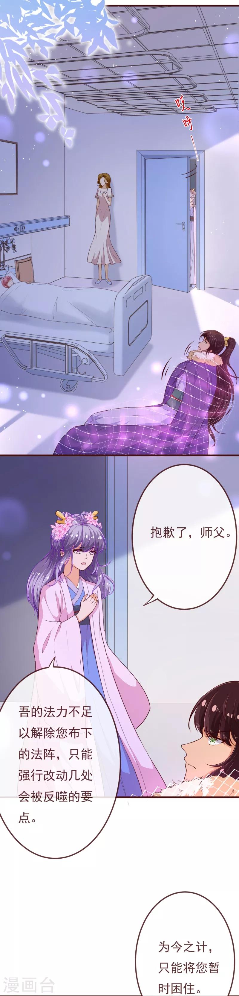 第2季113话 大结局12