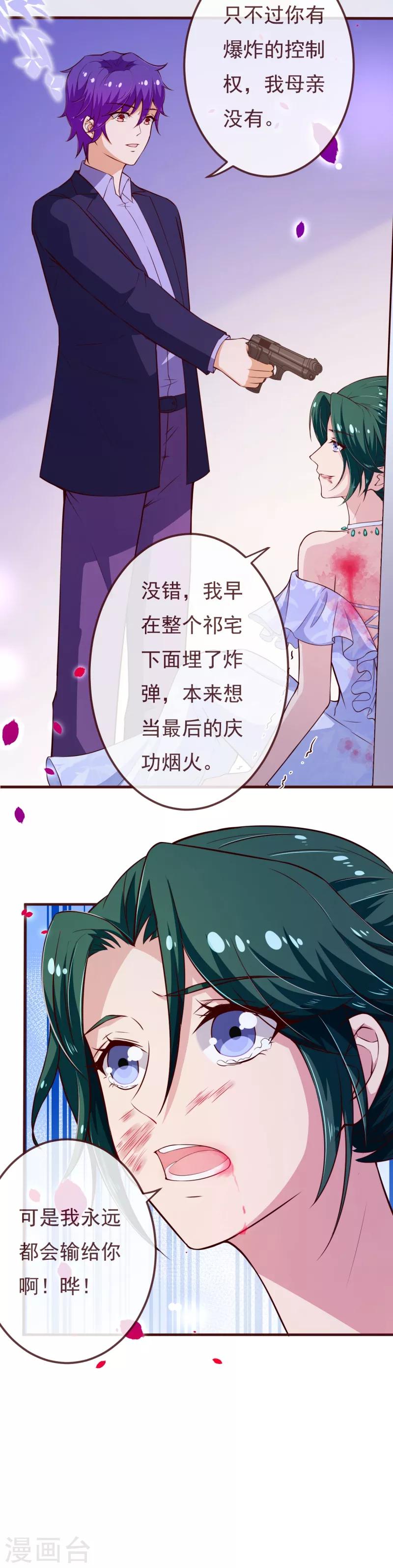 第2季113话 大结局111
