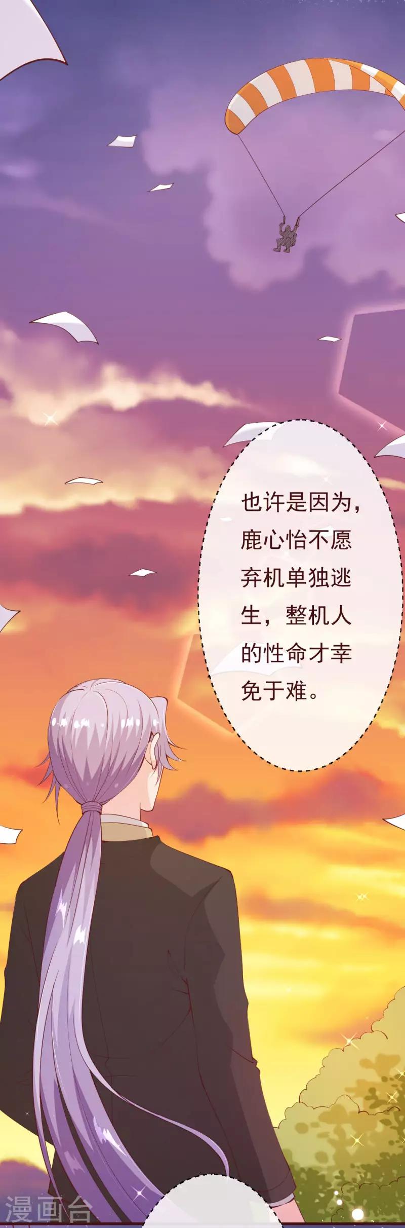 第2季89话 夫人，我就皮一下20