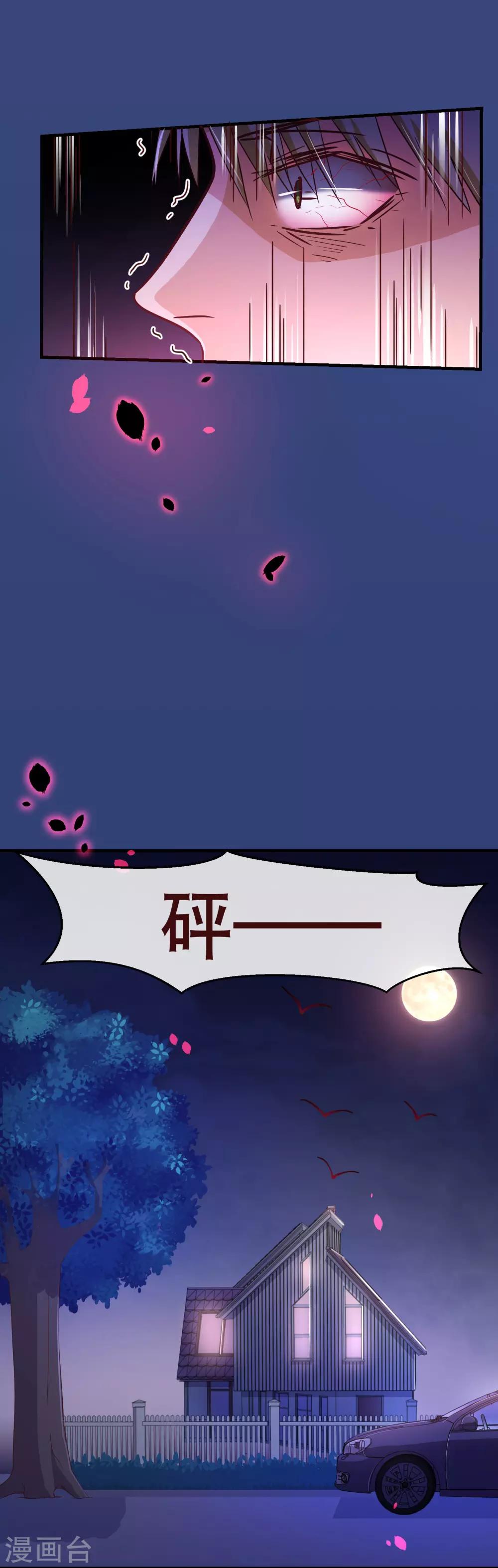 第115话 救美10