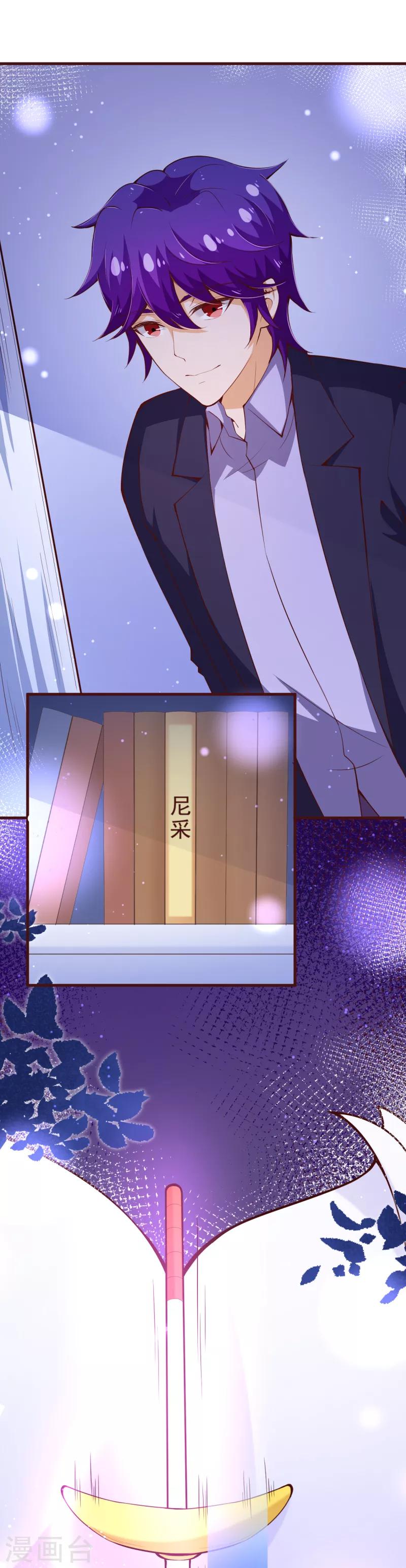 第2季110话 怎么可能是他？17