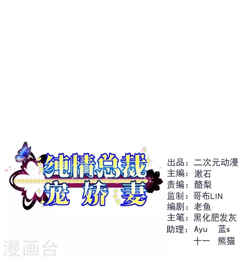 第2季69话 粑粑你骗人！0