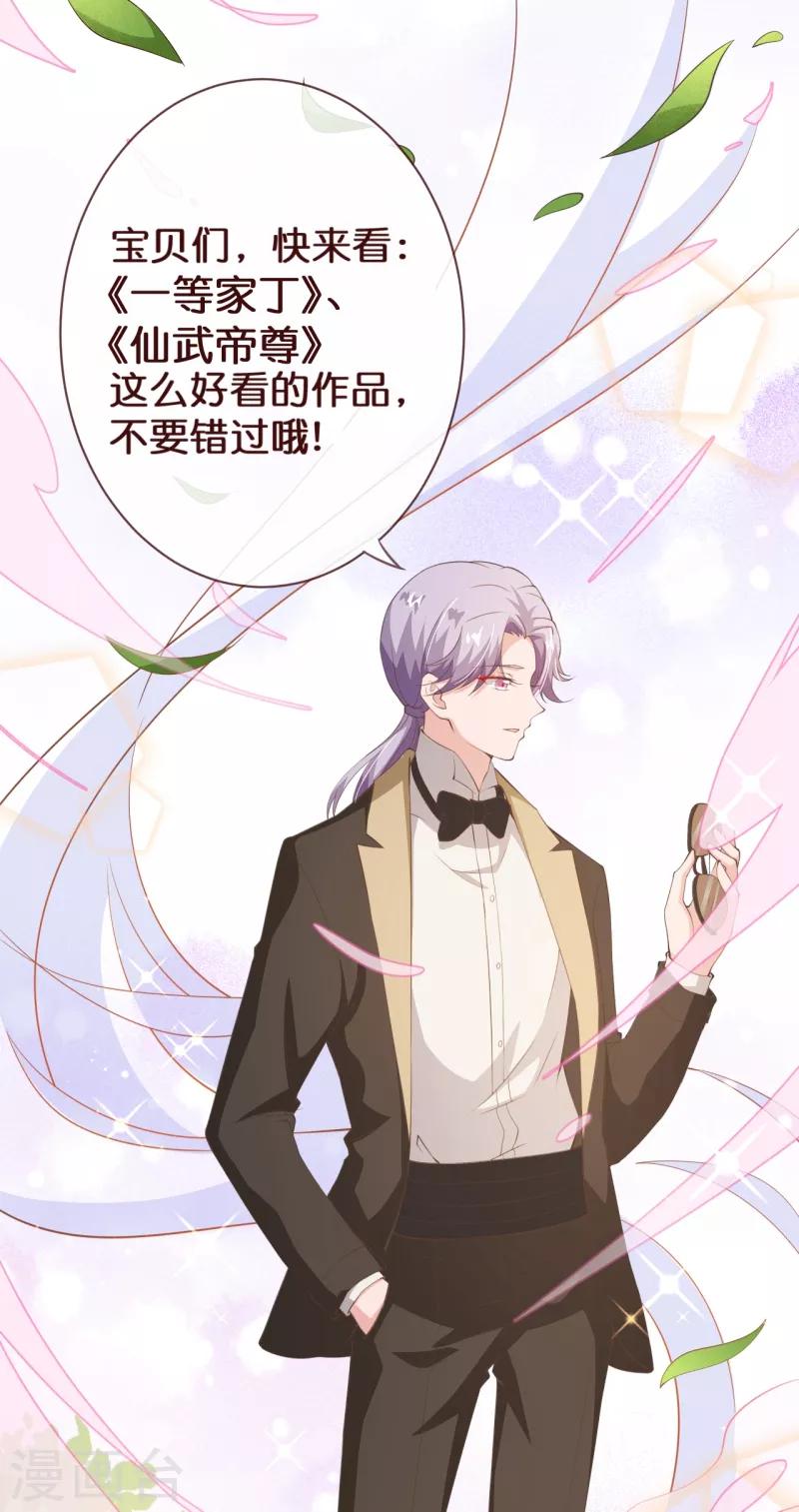 第2季113话 大结局114