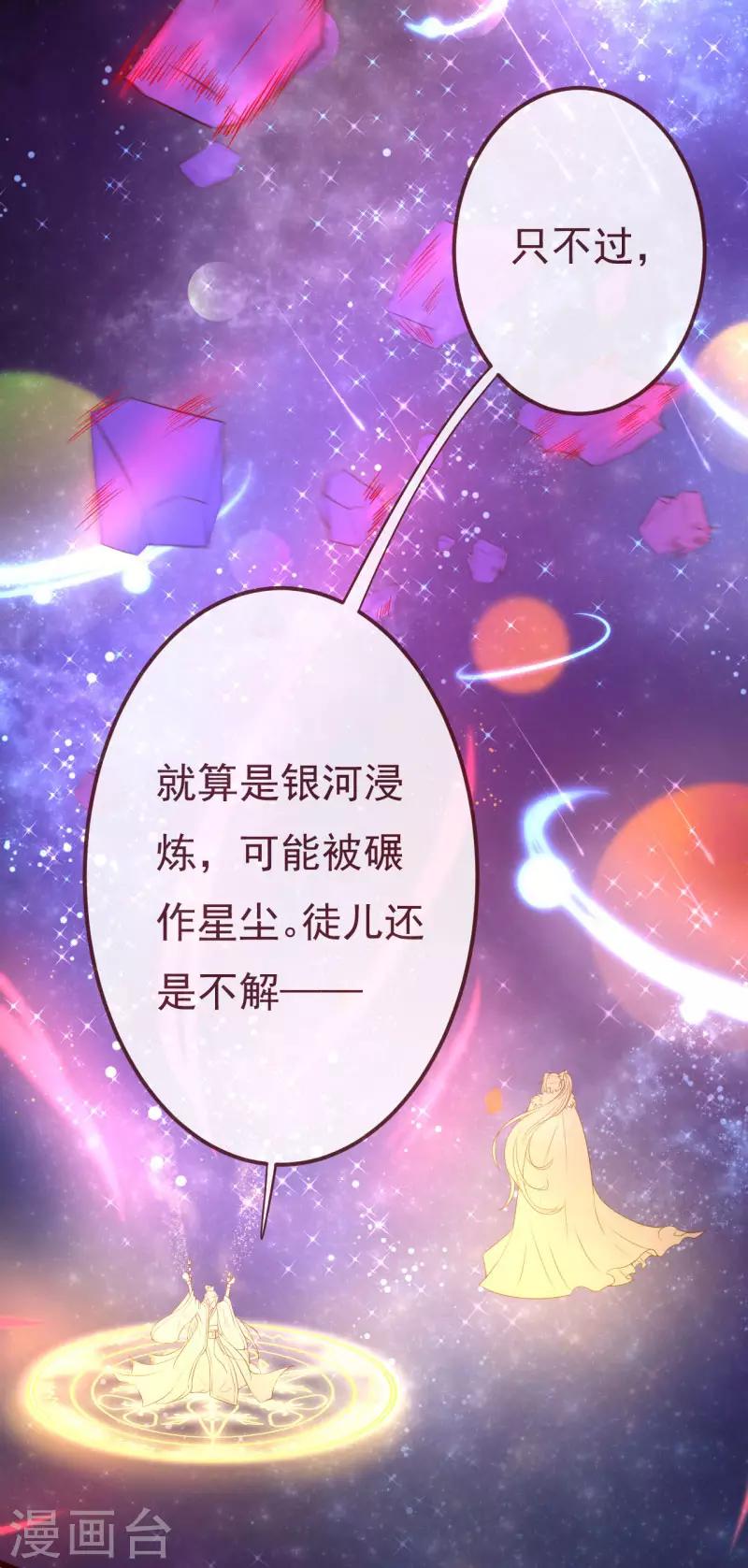 第2季106话 天罚7