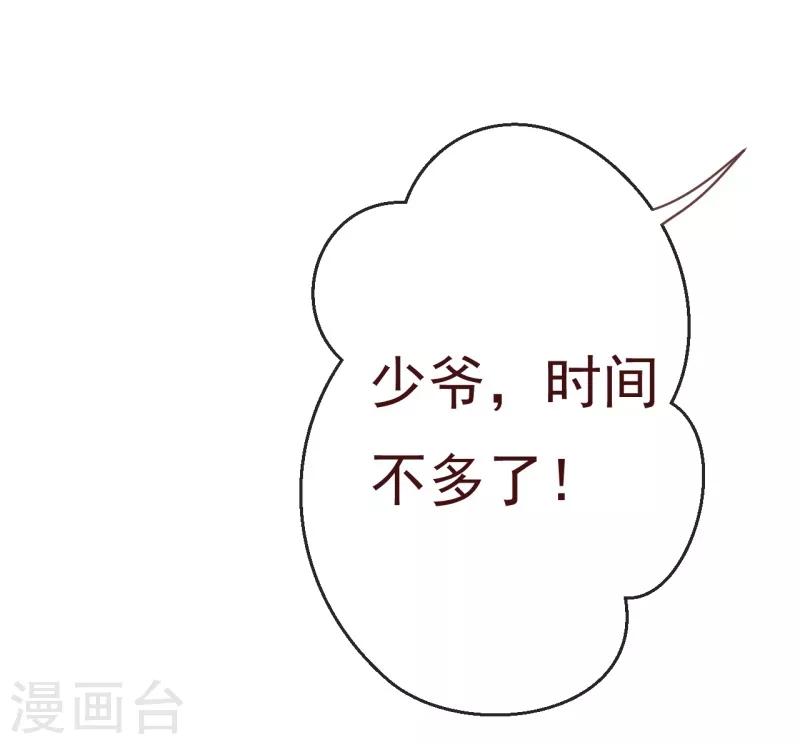 第2季88话 我决意和你同生共死23
