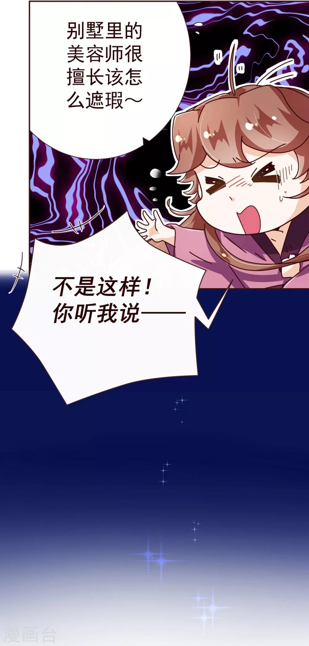 第65话 一夜7