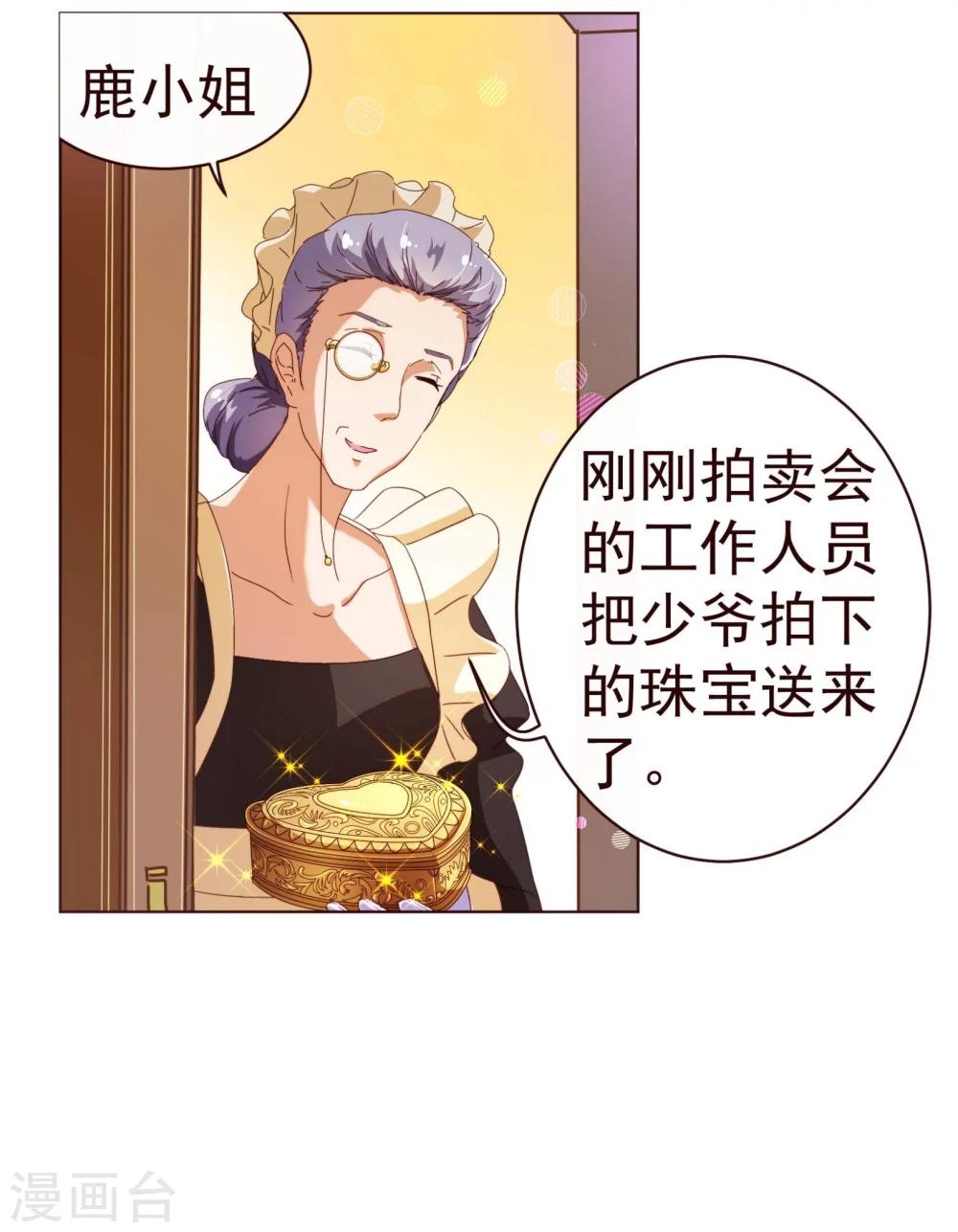 第63话 珠宝8