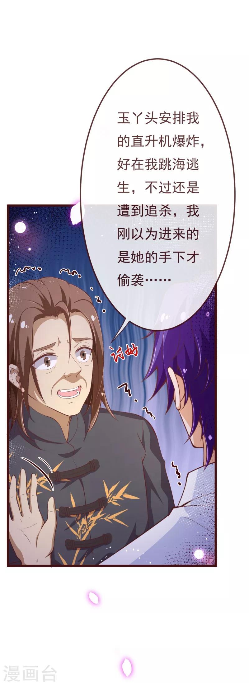 第2季105话 别这样安慰我10