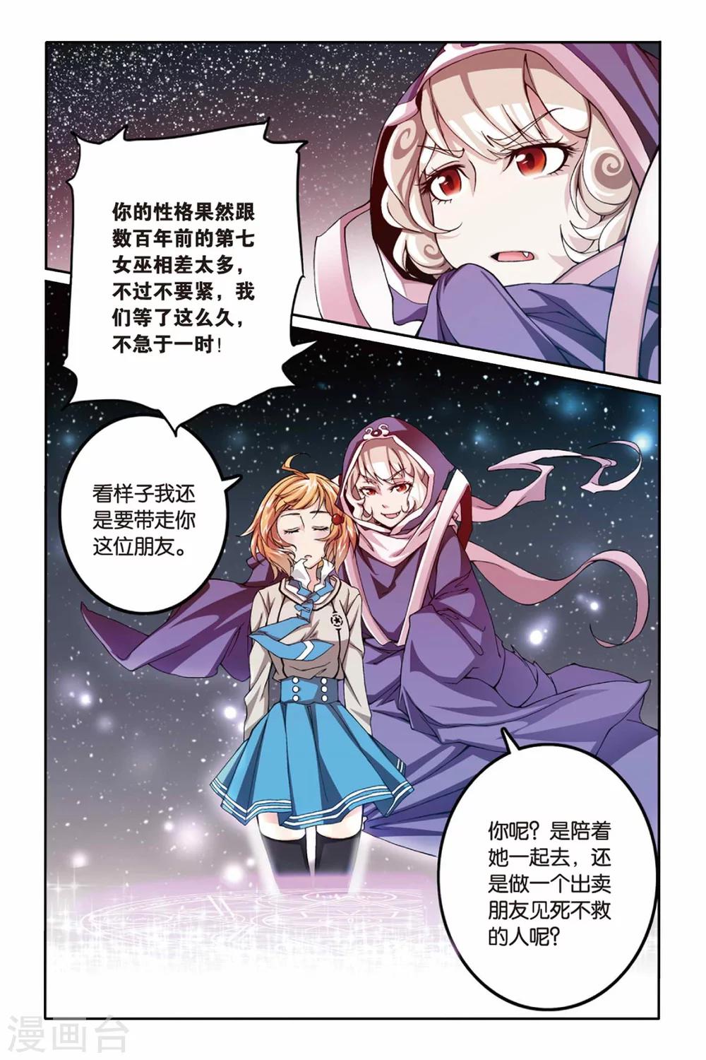 第16话 红色的花13