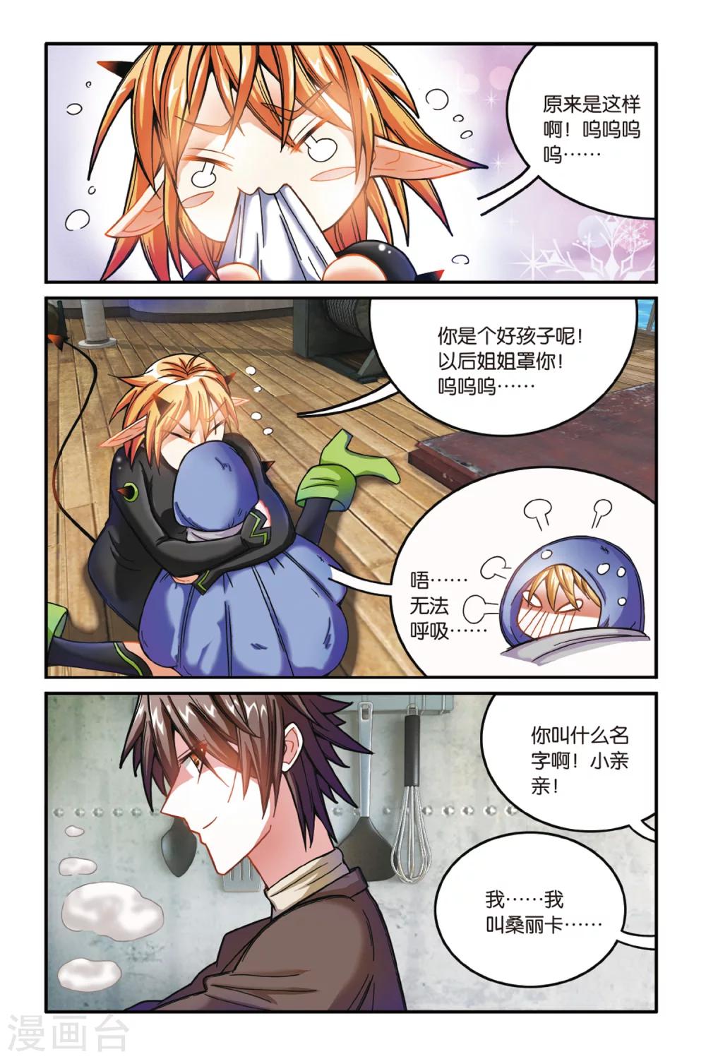 第170话 克拉尔的老师24