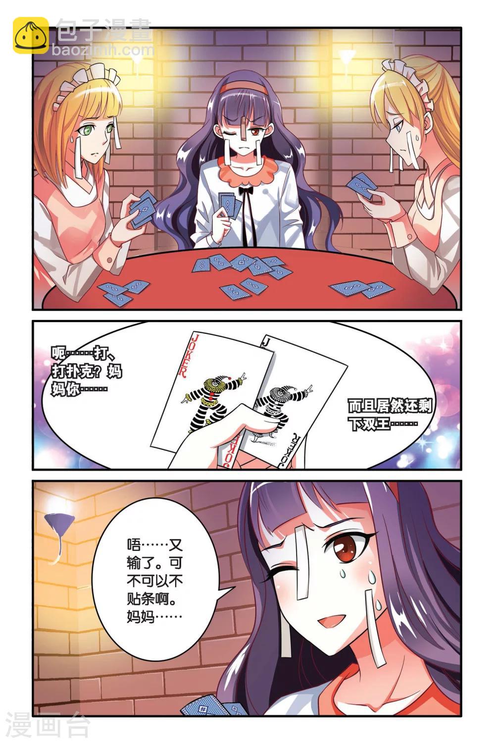 第109话 内讧12