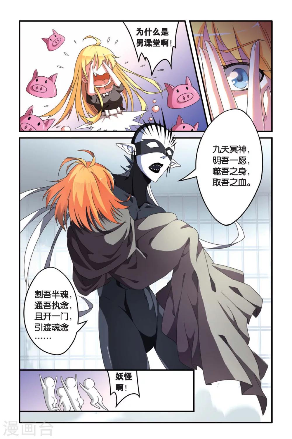 第84话 天下宴席31
