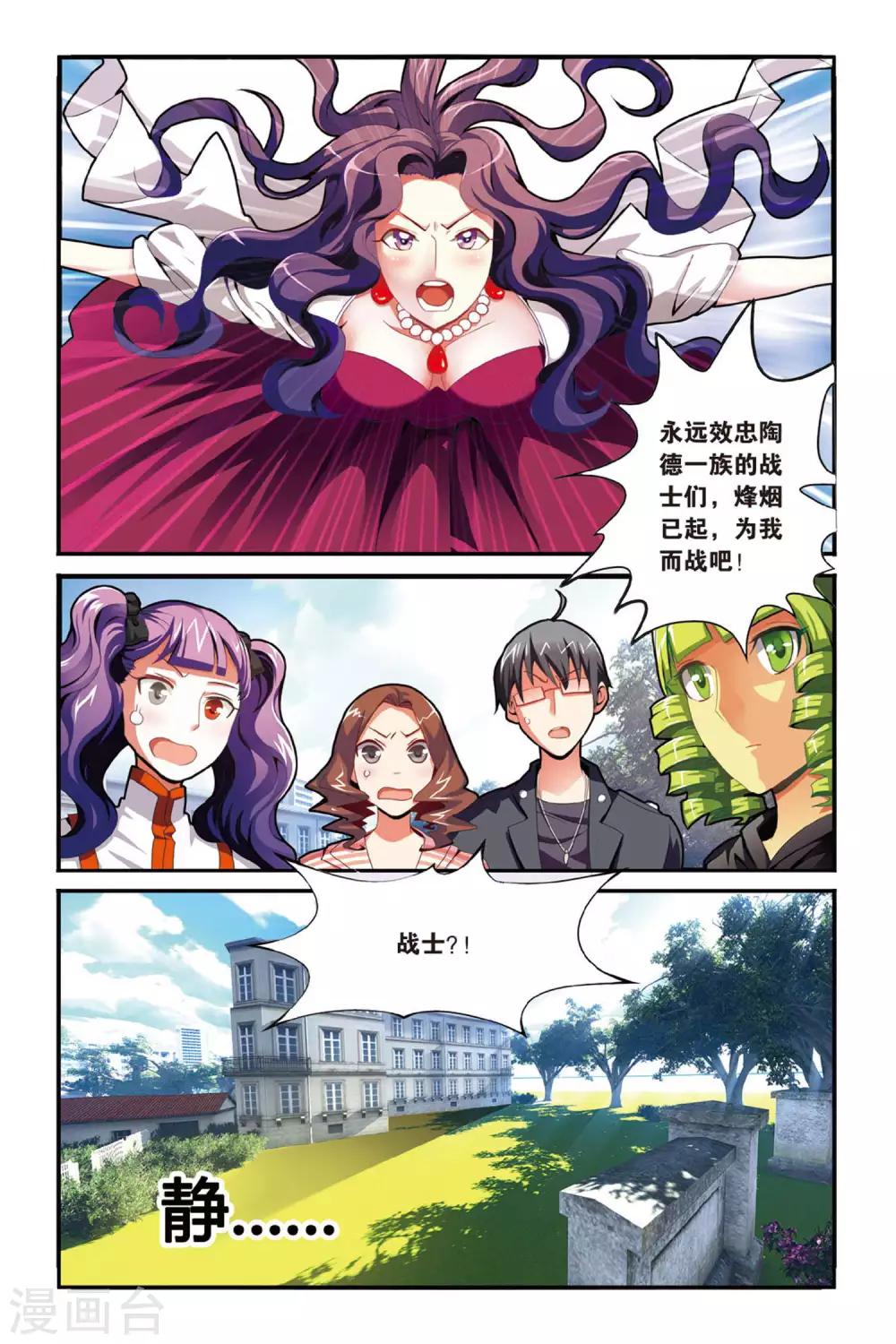 第122话 大家族的底牌22
