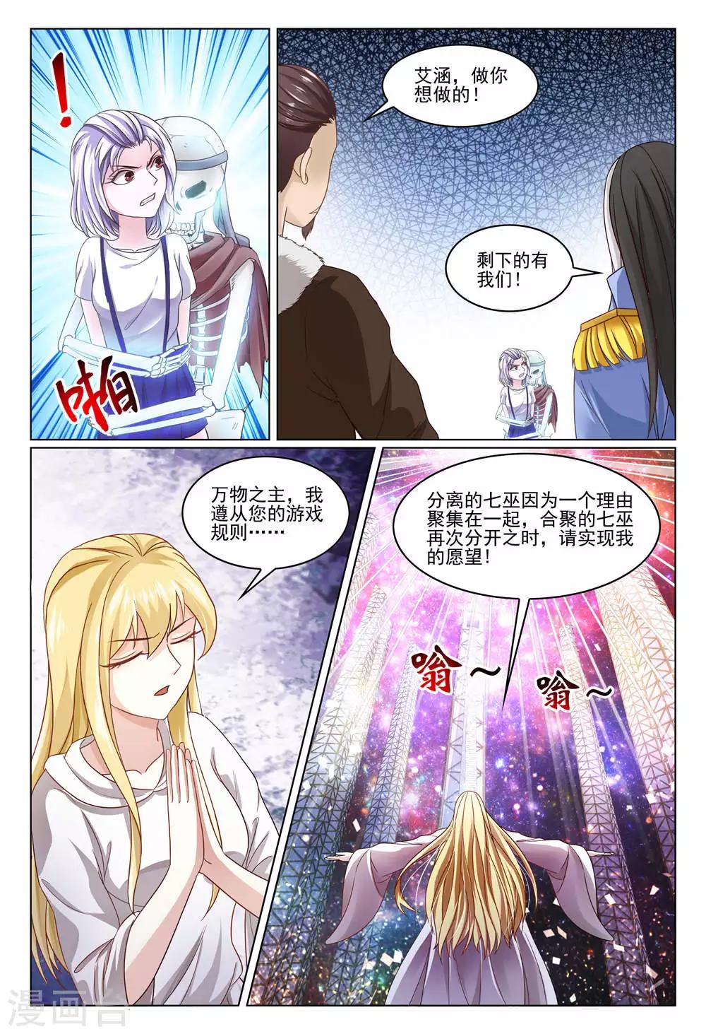最终话 重聚411
