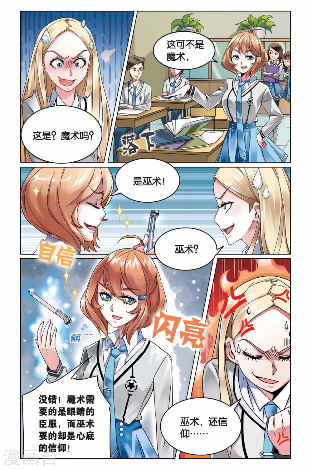 第4话 B+任务13