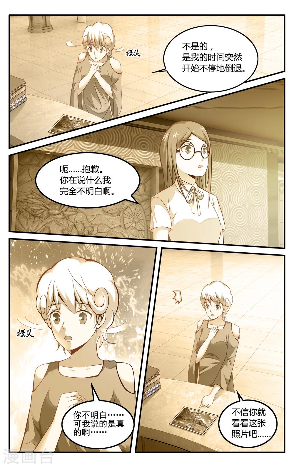 第233话 伊芙琳的踪迹24