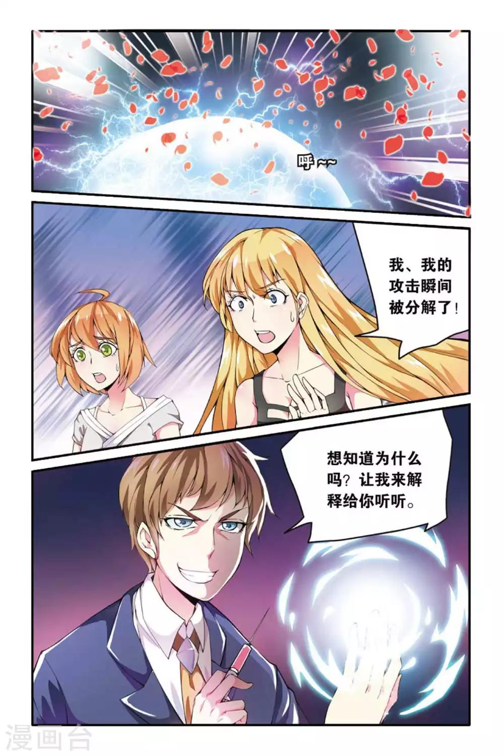 第39话 肯卓尔斯的秘密36