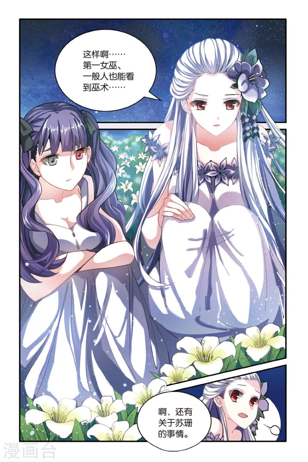 第171话 克拉尔的老师33