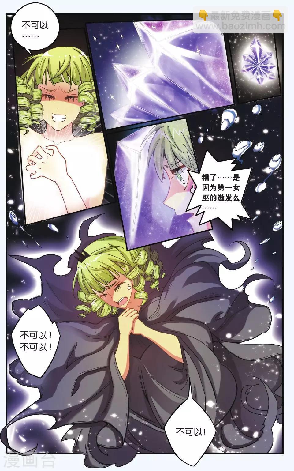 第174话 九岁的瑟尔31